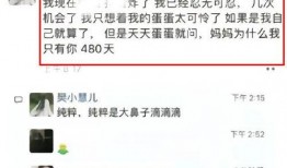 樊小慧事件最新爆料新闻,惊人真相曝光，真相大白！