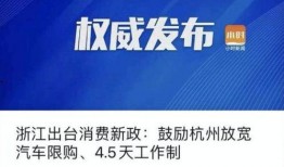 最新爆料杭州新闻,揭秘城市热点事件背后的真相